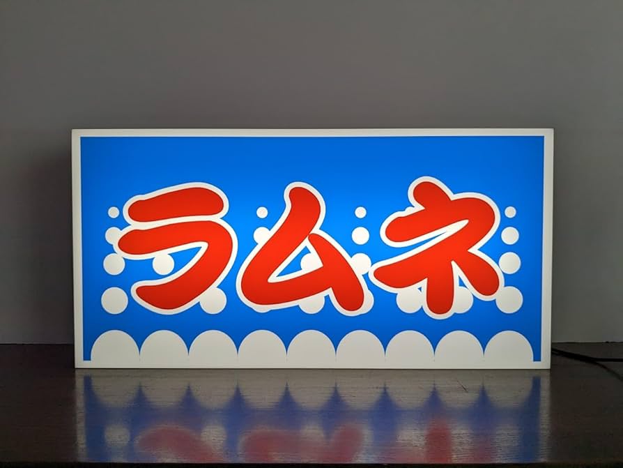 Amazon.co.jp: 【Lサイズ】ラムネ サイダー ソーダ コーラ